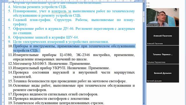 ответы на билеты 2.1 2023 2/4 смотреть онлайн