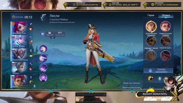 ЛУЧШЕ ЧЕМ WILD RIFT? ! #mlbb ! | Mobile Legends: Bang Bang СТРИМ смотреть онлайн