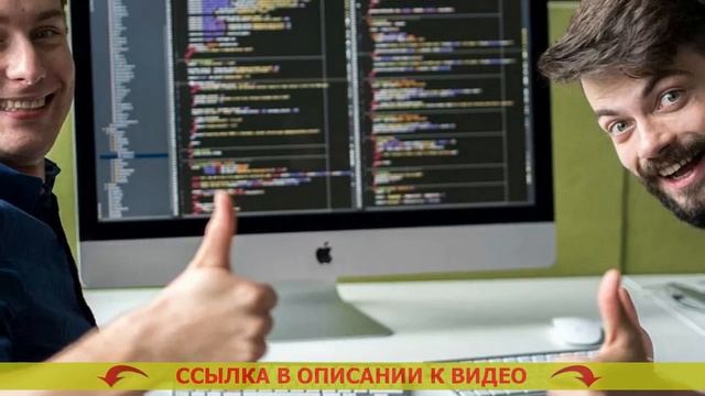 Программирование на си онлайн ⚡ Работа web разработчик смотреть онлайн