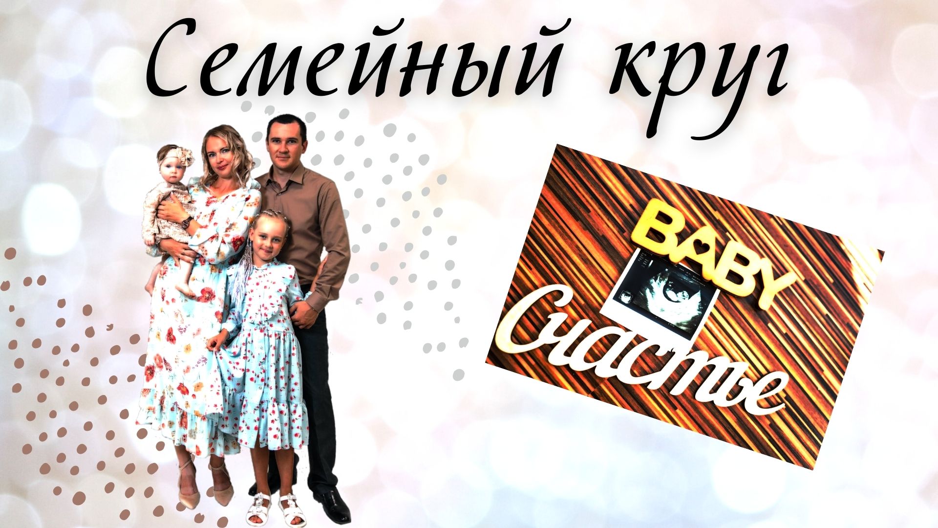 О нашем канале