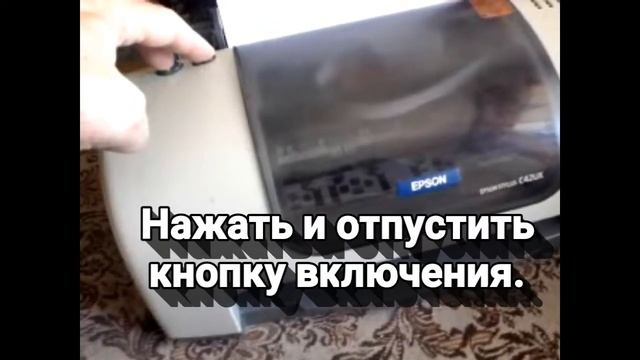 Epson Stylus C42UX - Тестовая страница без подключения к ПК. Проверка катриджей. смотреть онлайн