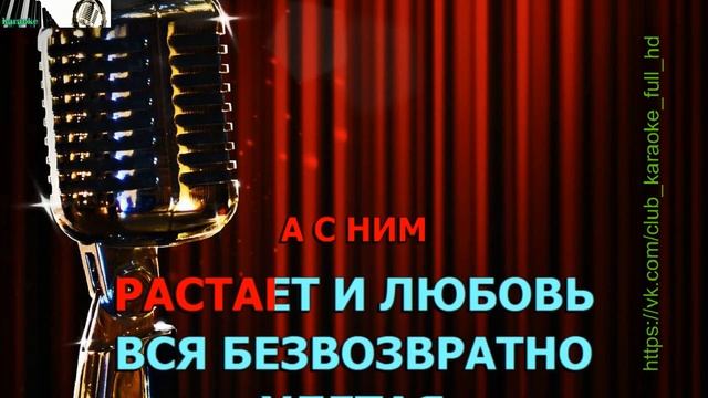 Артур Руденко - падал белый снег(караоке?) смотреть онлайн