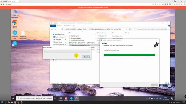 Дистанционная установка AUTOCOM 2020.23 CARS And TRUCKS мастером Дмитрием