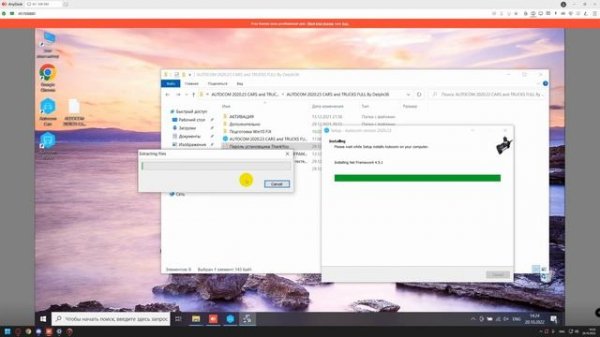 Дистанционная установка AUTOCOM 2020.23 CARS and TRUCKS мастером Дмитрием