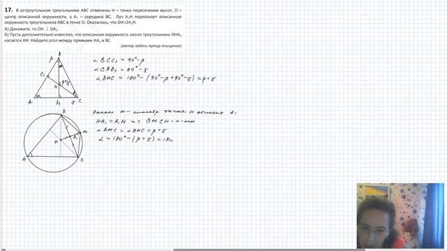 Разбор 444 варианта Ларина, 14, 17 задания смотреть онлайн