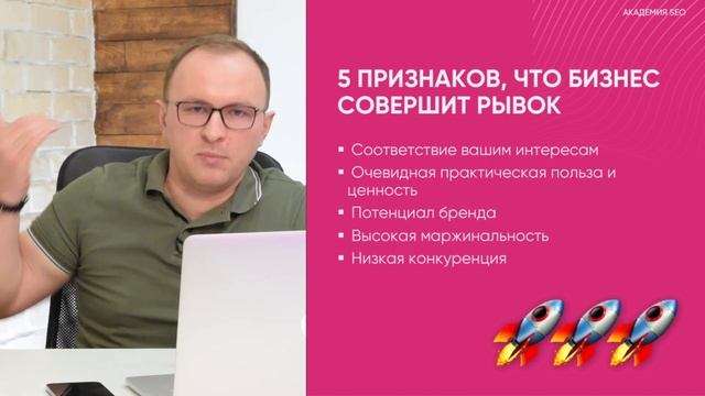 Как выбрать нишу где точно есть деньги? Трендовые ниши для бизнеса в 2022 году - Павел Шульга смотреть онлайн