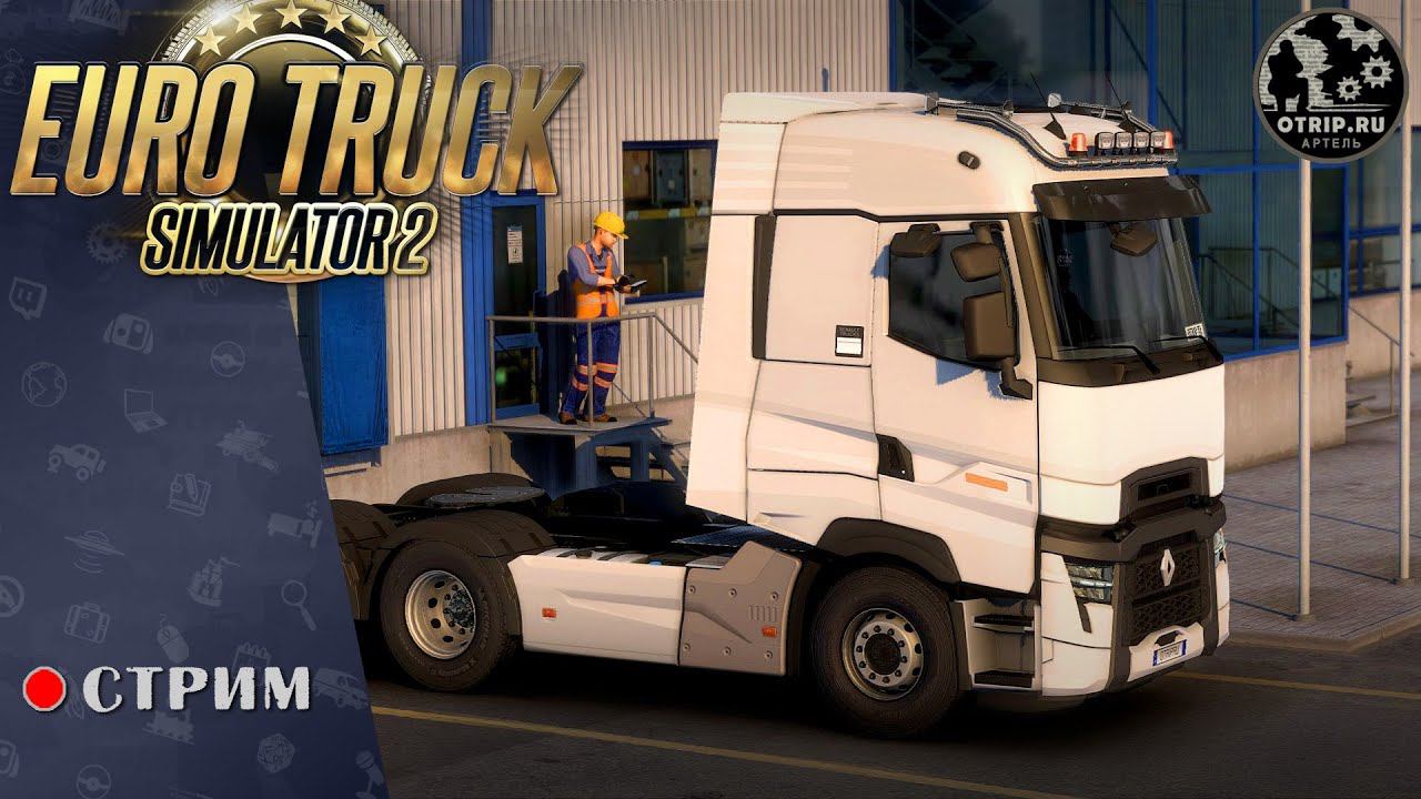 Euro Truck Simulator 2 ● Грузы для Farming Simulator / стрим #103 смотреть онлайн