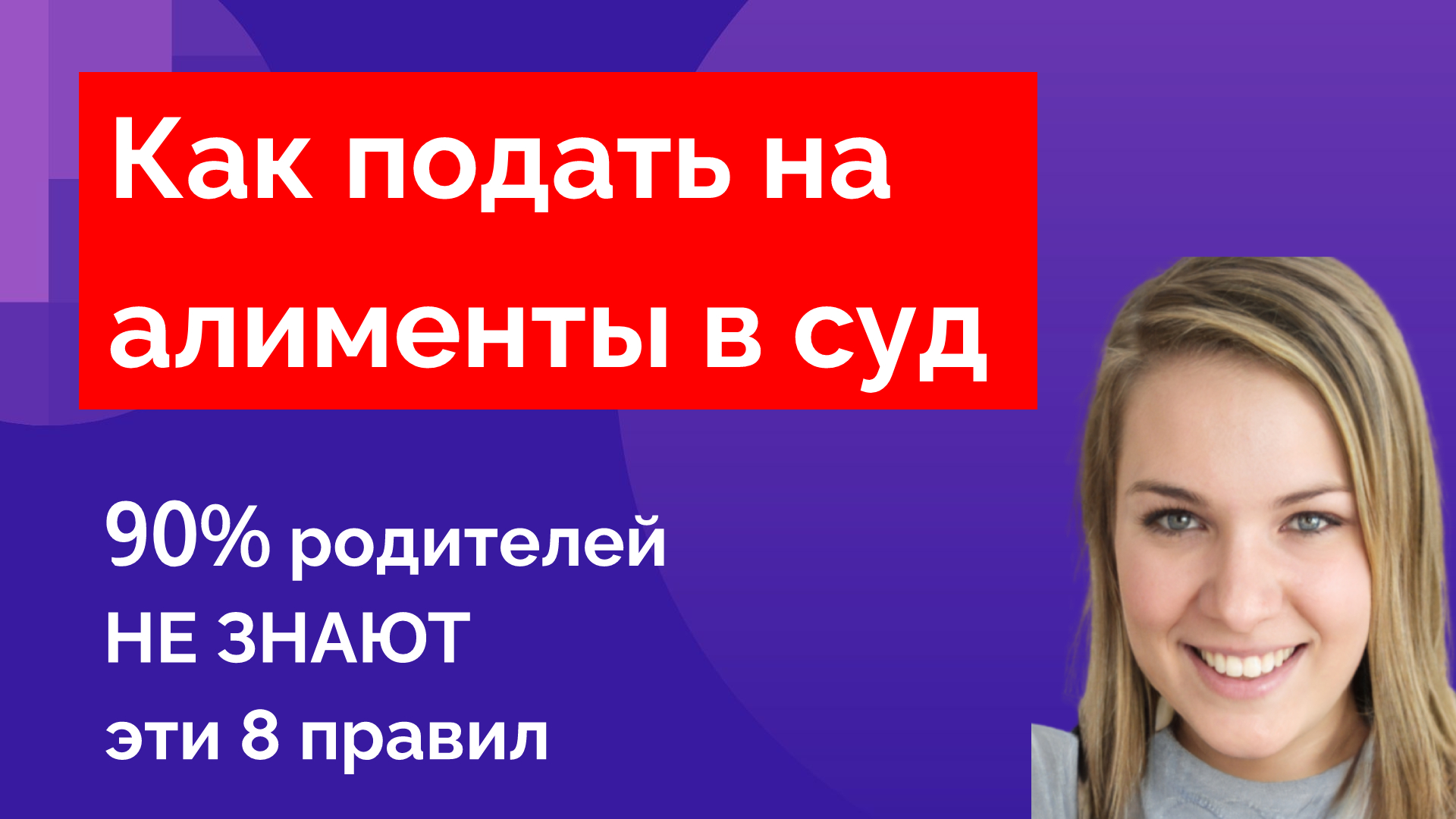 Юридическая помощь