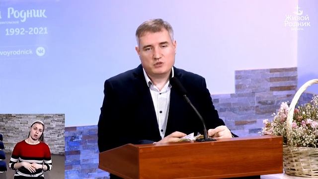 Приготовленная Церковь — Сергей Волошин 23.02.22 смотреть онлайн