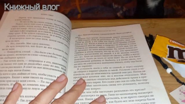 Книжный влог: ВСЁ ЗАКОНЧИТСЯ НА НАС. смотреть онлайн