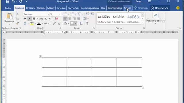 Как вставить название таблицы в Ворде смотреть онлайн