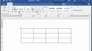 Как вставить название таблицы в Ворде