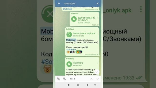 КАК КИНУТЬ ЧЕЛОВЕКУ ПРИВАТНЫЙ БОМБЕР смотреть онлайн