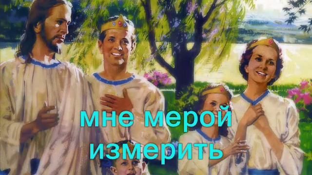 я знаю, Господь мой ( Христианское Караоке )