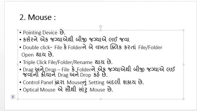 COMPUTER/ગુજરાતી વિડિયો Input device&output device/types of Printer/Types of Monitor/keyboard/mouse смотреть онлайн