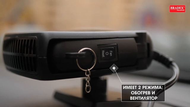 Bradex TD 0362 Авто-вентилятор с функцией обогрева смотреть онлайн
