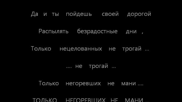 Ты меня не любишь, не жалеешь ВИДЕО смотреть онлайн