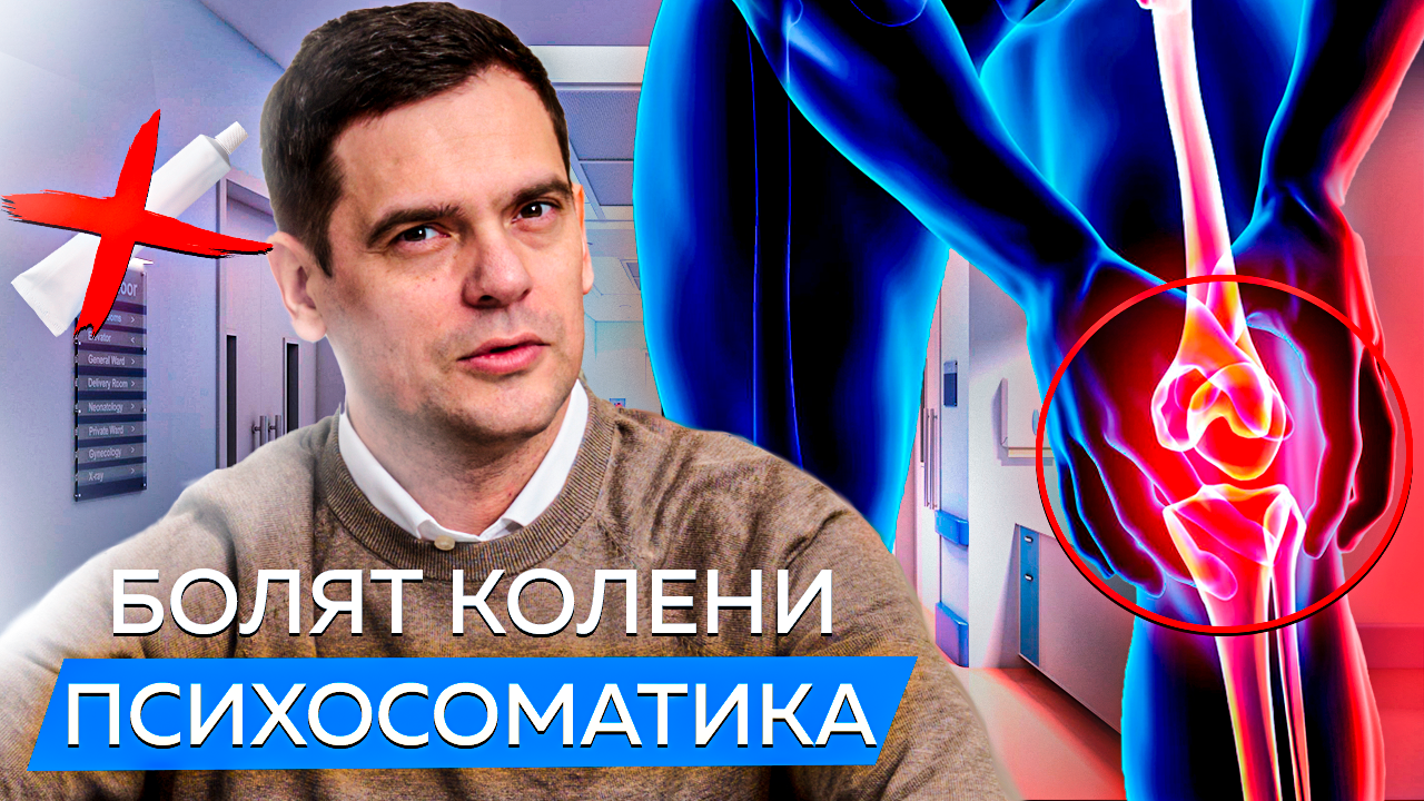 Почему болит колено ? Действие, которое ПОМОЖЕТ ЗАБЫТЬ про артрит. смотреть онлайн