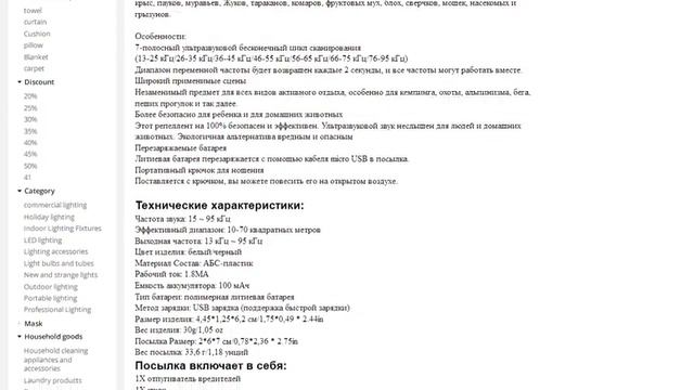 Портативный USB Анти москитный репеллент открытый ультразвуково смотреть онлайн