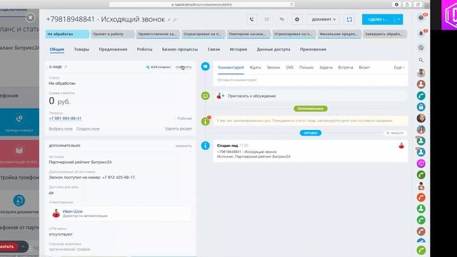 Запуск Битрикс24 за 10 шагов. Урок 9. Настройка телефонии смотреть онлайн