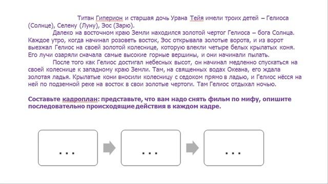 Урок 4 Мифы о Луне и Солнце смотреть онлайн