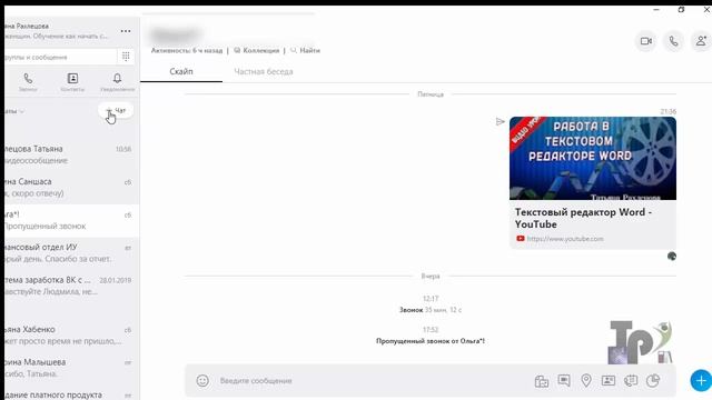 ✵Скайп. 4 Функции✵бизнес с интернетом начинающему✵