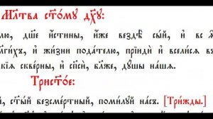 2. Учимся читать на церковнославянском языке. Часть 2.