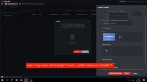 Как добавить пользователя контроля доступа для терминала распознавания лиц в iVMS 4200
