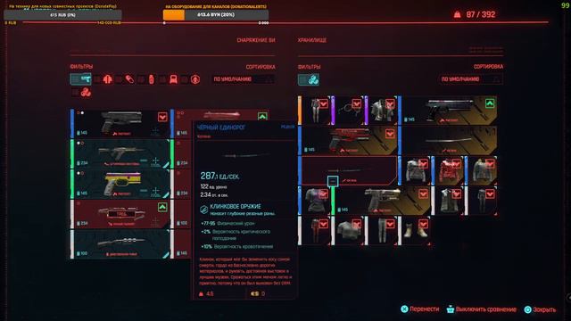 Знакомство с Джонни. Часть 3 - Cyberpunk 2077 v1.5 смотреть онлайн