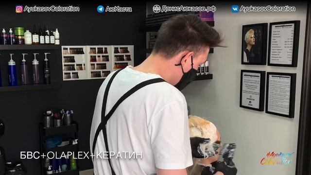 #AyukasovColoration #126 ОБЛОМ! Реконструкция и окрашивание волос смотреть онлайн