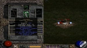 Diablo 2: билд паладин аурадин ( paladin auradin )