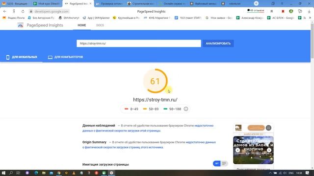 Анализ, оптимизация Вашего сайта. Модуль1. Урок 1. Инструкция. Настройка Яндекс Директ 2023. смотреть онлайн