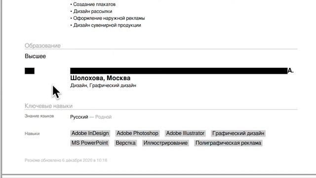 Качаем резюме графического дизайнера смотреть онлайн