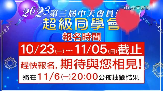 【大新聞大爆卦】朱柯會藍白合定就等侯談總統!綠氣崩嗆分贓 藍粉:關你X事!若破局亮哥:藍失十立委vs禹宣:柯必掉!賴怕到鏘問魔鏡中共最想藍白合?大學生問政賴綠竟喊告!20231030 @CtiTv смотреть онлайн