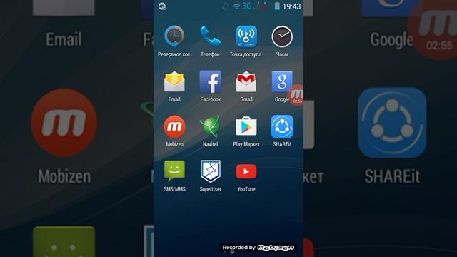 Как настроить мобизен чтобы он не лагал? смотреть онлайн