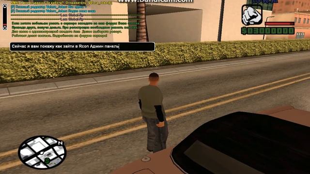 Как зайти зайти в Сампе через RCON смотреть онлайн