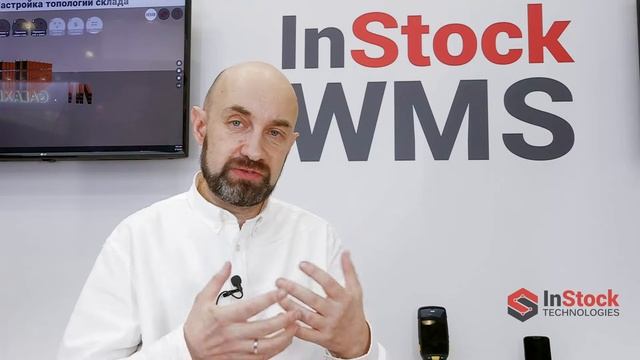 Облачная InStock WMS в аренду - новинка Семат 2022 смотреть онлайн
