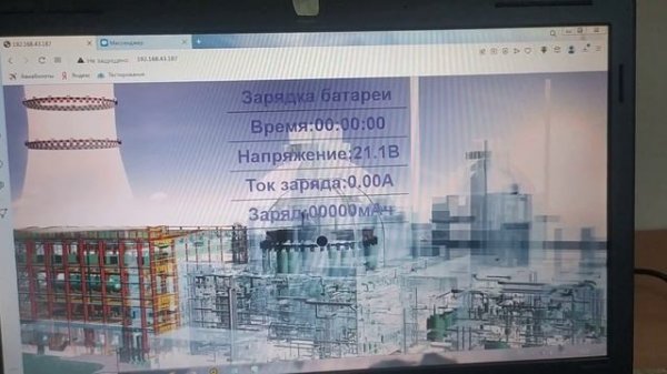 FL prog & Arduino, ESP 8266, INA 219 напряжение,ток, ёмкость заряда.