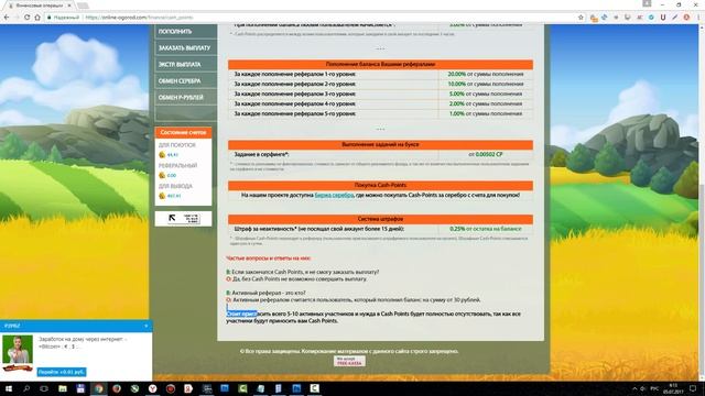 Cash Points в эконом игре Online-ogorod смотреть онлайн