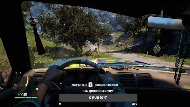 Far Cry 4 прохождение