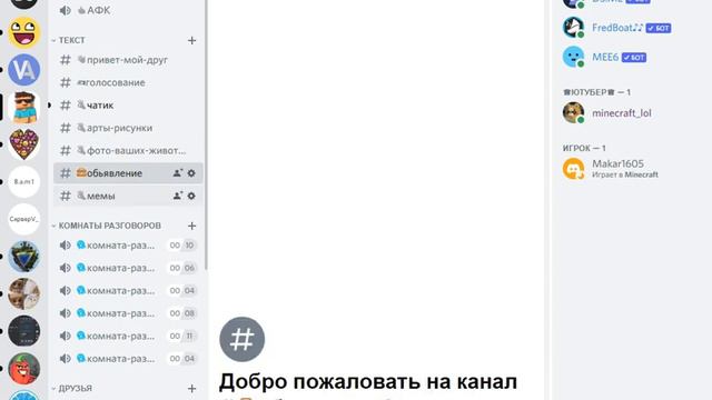 Мой дискорд сервер