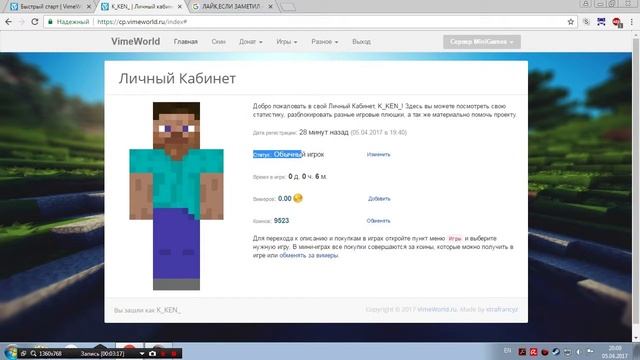 КАК ПОСТАВИТЬ СКИН?! l ГДЕ СКАЧАТЬ ЛАУНЧЕР ВАЙМ ВОРЛДА l WimeWorld l ОТВЕТ ЗДЕСЬ l 2017 l смотреть онлайн