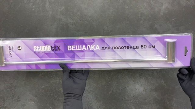 Вешалка для полотенца 60 см STUDIOTEX AURORA ATR0160 смотреть онлайн