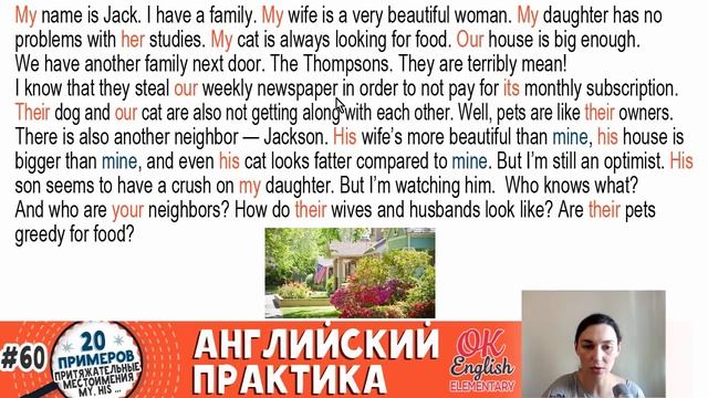 20 примеров #60 Притяжательные местоимения (Possessive) - My, your, his, her, its, our, their смотреть онлайн