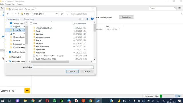 Как перенести данные с Гугл диска на Яндекс диск. смотреть онлайн