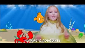 "Рыбка". Это детская песенка про золотую рыбку, которая исполняет все желания!))