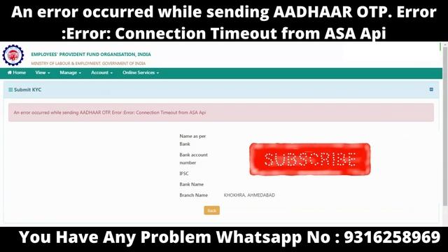 EPFO NEW AN ERROR OCCURRED WHILE SENDING AADHAAR OTP. ERROR :ERROR: CONNECTION TIMEOUT FROM ASA API смотреть онлайн