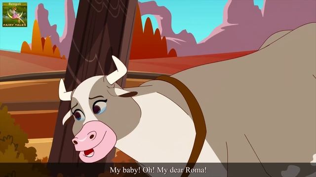 সৎ গরু আর বাঘ | The Honest Cow and the Tiger in Bengali | @BengaliFairyTales смотреть онлайн