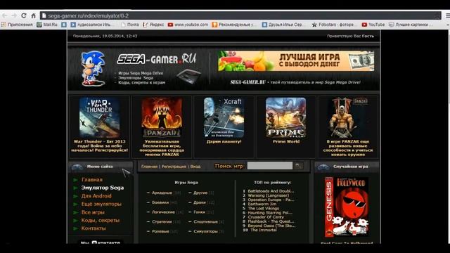 Как играть в SEGA игры (16bit) смотреть онлайн