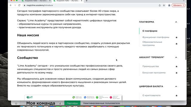 Как пройти регистрацию на площадке LIME смотреть онлайн
